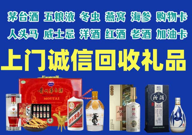 九江烟酒回收店